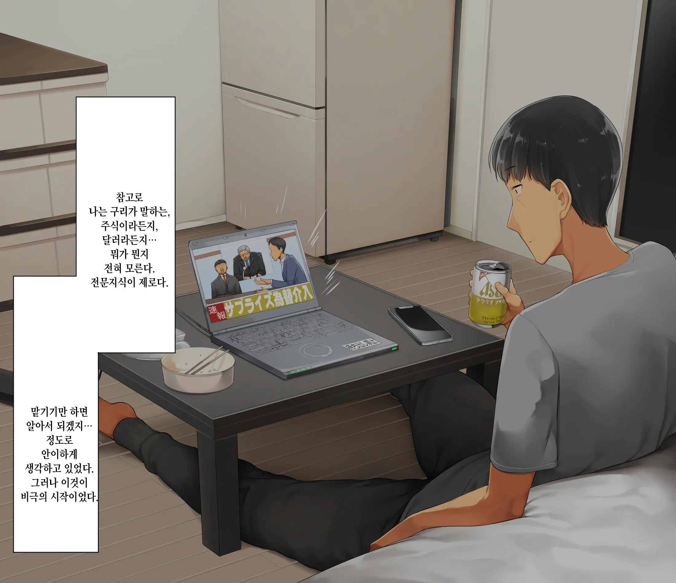 Saenakatta Motokano Ga Ore To Wakareta Nochi Kara Akanukete Takane No Hana No Bijin Ni Nacchimatta| ㅣ수수했던 전여친이 나와 헤어진 후 개변해서 그림의 떡인 미인이 되어버렸다